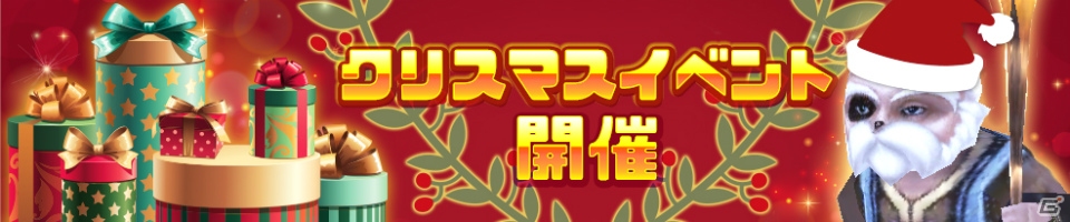 iOS/Android「太極パンダ」クリスマス特別イベントが開催！ダイヤやアイテムがもらえるログインボーナスも実施の画像1