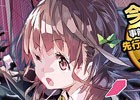 TSUTAYA オンラインゲーム「東京ハーレム」のプレテストが開始！参加特典としてキャラクター衣装が当たる先行ガチャチケットがプレゼント