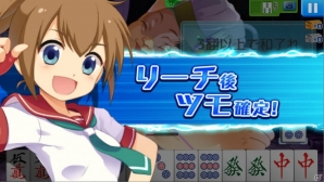 iOS/Android「スケ雀刑事」メインキャラクター情報&必殺技が公開―オープンβテストだけのクリスマスVer.イラストもの画像5