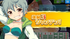 iOS/Android「スケ雀刑事」メインキャラクター情報&必殺技が公開―オープンβテストだけのクリスマスVer.イラストもの画像7