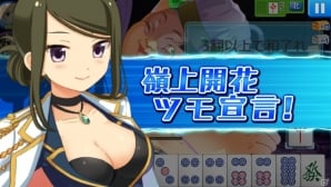 iOS/Android「スケ雀刑事」メインキャラクター情報&必殺技が公開―オープンβテストだけのクリスマスVer.イラストもの画像8