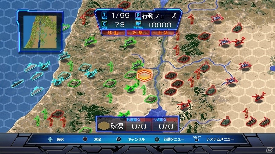 最新の世界情勢や時事問題をテーマにしたシナリオを収録！「現代大戦略 2016～秩序の崩壊・覇権国家失墜～」がPS3/PS Vita向けに2016年3月24日発売の画像2