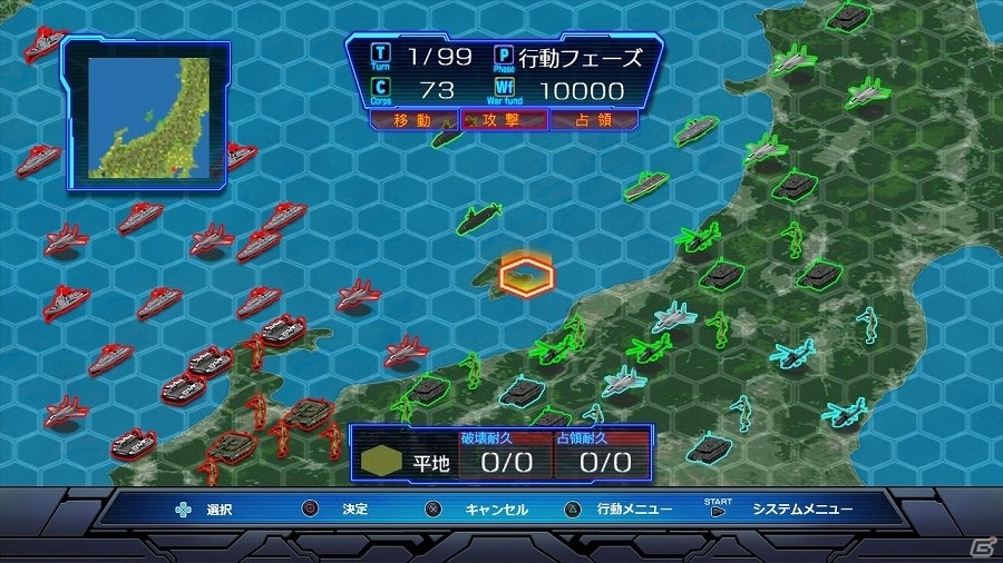 最新の世界情勢や時事問題をテーマにしたシナリオを収録！「現代大戦略 2016～秩序の崩壊・覇権国家失墜～」がPS3/PS Vita向けに2016年3月24日発売の画像4