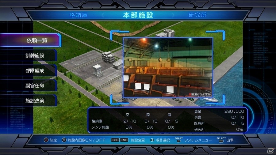 最新の世界情勢や時事問題をテーマにしたシナリオを収録！「現代大戦略 2016～秩序の崩壊・覇権国家失墜～」がPS3/PS Vita向けに2016年3月24日発売の画像5