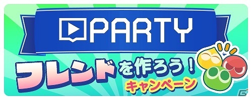 iOS/Android「ぷよぷよ!!タッチ」激むずイベント「シグ大活躍」が開始！ネコ姿のかわいいシグを手に入れよう。の画像3