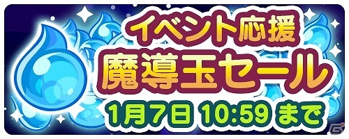 iOS/Android「ぷよぷよ!!タッチ」激むずイベント「シグ大活躍」が開始！ネコ姿のかわいいシグを手に入れよう。の画像5