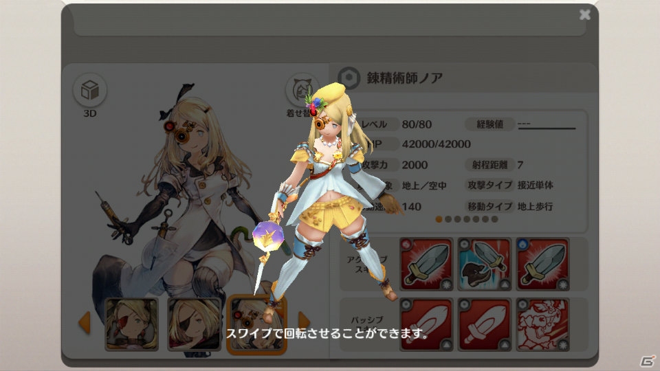 「ソフィーのアトリエ」ダウンロードコンテンツが本日配信！プラフタの新ボディや「リトル ノア」のコラボ詳細をチェックの画像16