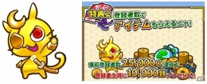 iOS版「戦国にゃんこ玉」の事前登録受付が開始―全国各地の城を転がり巡るねこまっしぐランアクション！の画像3