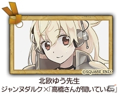 グリムノーツ×ガンガンONLINEのコラボ企画！「スクウェア・エニックス豪華作家陣が童話のイラストを描いてみた」が公開スタートの画像4