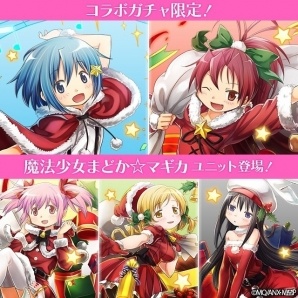 iOS/Android「フルボッコヒーローズX」魔法少女まどか☆マギカのコラボガチャにクリスマスユニットが追加の画像2