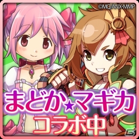 iOS/Android「フルボッコヒーローズX」魔法少女まどか☆マギカのコラボガチャにクリスマスユニットが追加の画像12