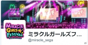 PS Vita「ミラクルガールズフェスティバル」出演声優色紙や着せ替えジャケットセットなどが当たるツイッターキャンペーンが実施！の画像13