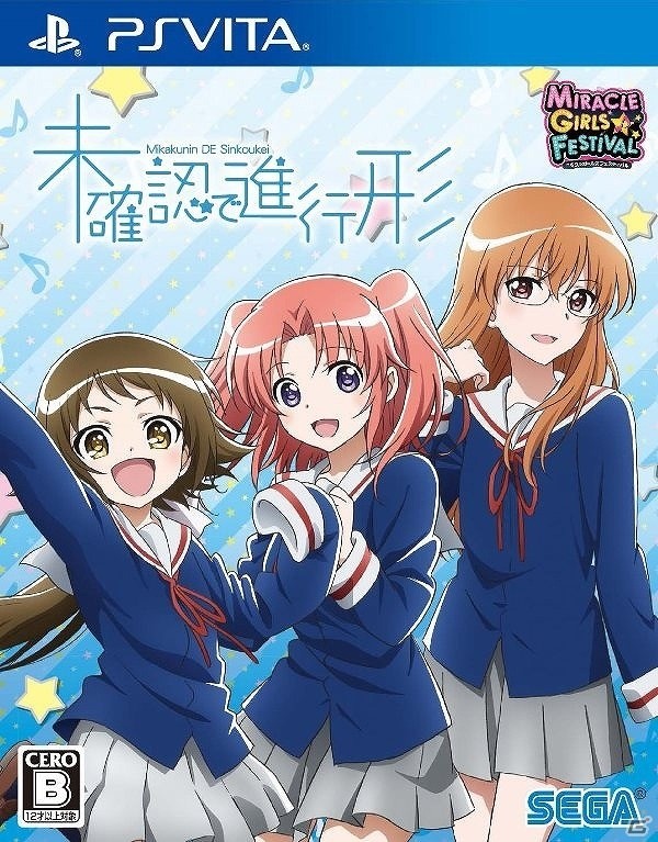 PS Vita「ミラクルガールズフェスティバル」出演声優色紙や着せ替えジャケットセットなどが当たるツイッターキャンペーンが実施！の画像7