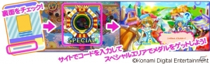AC「pop'n music eclale」にポップンミュージックカードが登場！デザインが一新＆新規描き下ろしイラストもラインナップの画像4