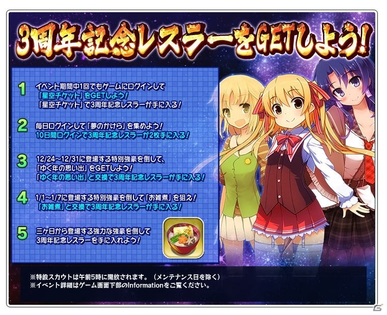 PC「リング☆ドリーム ～女子プロレス大戦～」OP曲がbackdropsの歌う「Don't fly！」にリニューアル！美少女化計画第6弾レスラーも発表の画像10