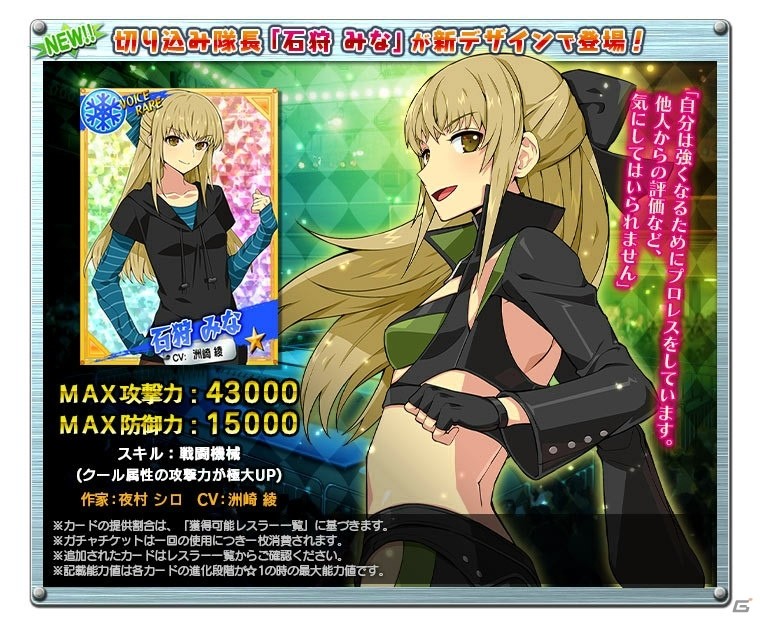 PC「リング☆ドリーム ～女子プロレス大戦～」OP曲がbackdropsの歌う「Don't fly！」にリニューアル！美少女化計画第6弾レスラーも発表の画像11