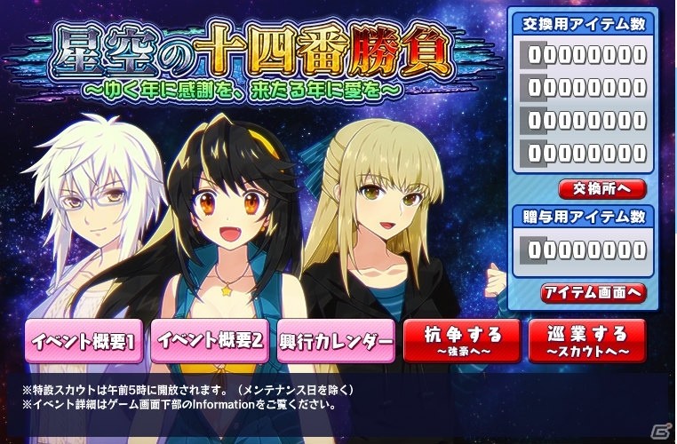 PC「リング☆ドリーム ～女子プロレス大戦～」OP曲がbackdropsの歌う「Don't fly！」にリニューアル！美少女化計画第6弾レスラーも発表の画像9