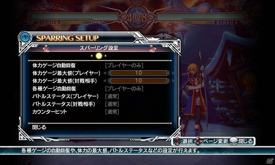 AC「ブレイブルー セントラルフィクション」2016年1月下旬にストーリーAct2が解放！COM戦と対人戦で違うキャラが選択可能にの画像19