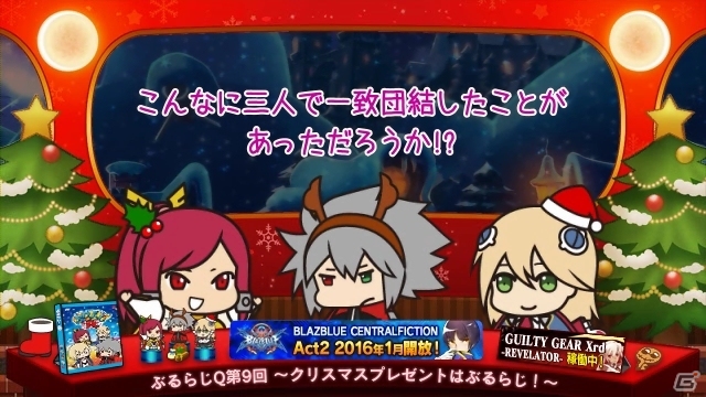 AC「ブレイブルー セントラルフィクション」2016年1月下旬にストーリーAct2が解放！COM戦と対人戦で違うキャラが選択可能にの画像27