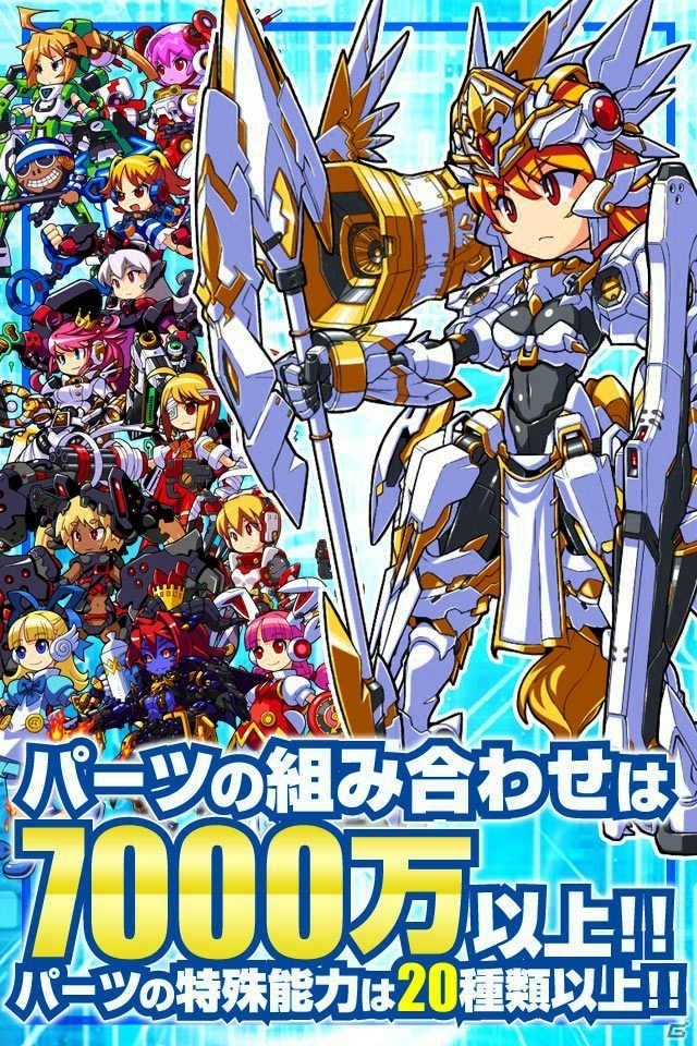 モバイルゲーム「女子メカ」がにじよめにてサービス開始―自分好みにメカ娘を改造する対戦SLGの画像3