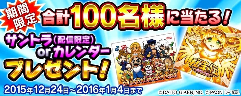 秘宝伝シリーズの最新作！iOS/Android「パチスロ 秘宝伝～伝説への道～」シミュレーターアプリが配信の画像2