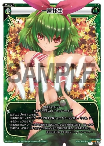 PRカード3枚＆限定カードスリーブ10枚が付録に！「ウィクロスマガジンvol.3」が12月26日に発売の画像2