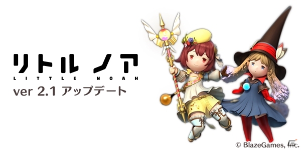 iOS/Android「リトル ノア」バージョン2.1が公開！新ボスイベント「氷蒼竜の襲来」＆「ソフィーのアトリエ」コラボ第2弾が開催の画像1
