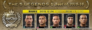 PS4/PS3「ウイニングイレブン2016」ダウンロード版が約40%オフで購入できる期間限定セールが開催の画像1