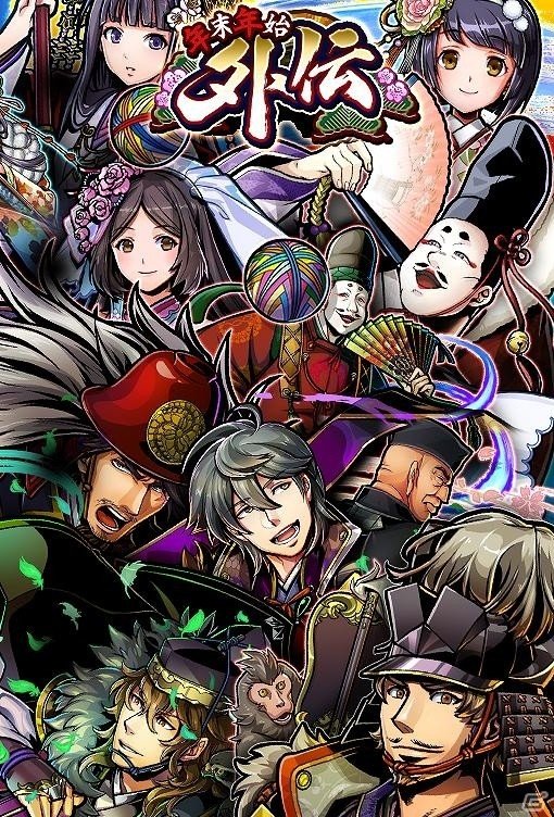 iOS/Android「戦魂 -SENTAMA-」新戦国列伝「北条伝」が登場！Twitterキャンペーン＆年末年始イベントも開催の画像4