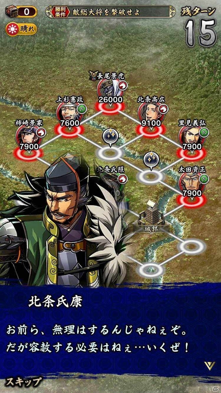 iOS/Android「戦魂 -SENTAMA-」新戦国列伝「北条伝」が登場！Twitterキャンペーン＆年末年始イベントも開催の画像5