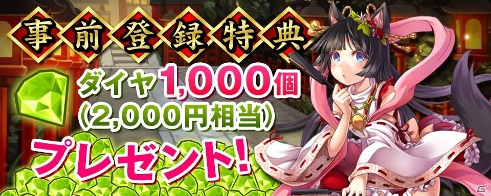 Android版「幻魔郷ワンダラー」が2016年1月に配信！好きなキャラが手に入る事前登録受付が開始の画像1