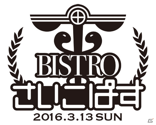 PS4/PS Vita「PSYCHO-PASS サイコパス 選択なき幸福」の発売日は2016年3月24日！三木眞一郎さん、関智一さんによる発売記念イベントもの画像1