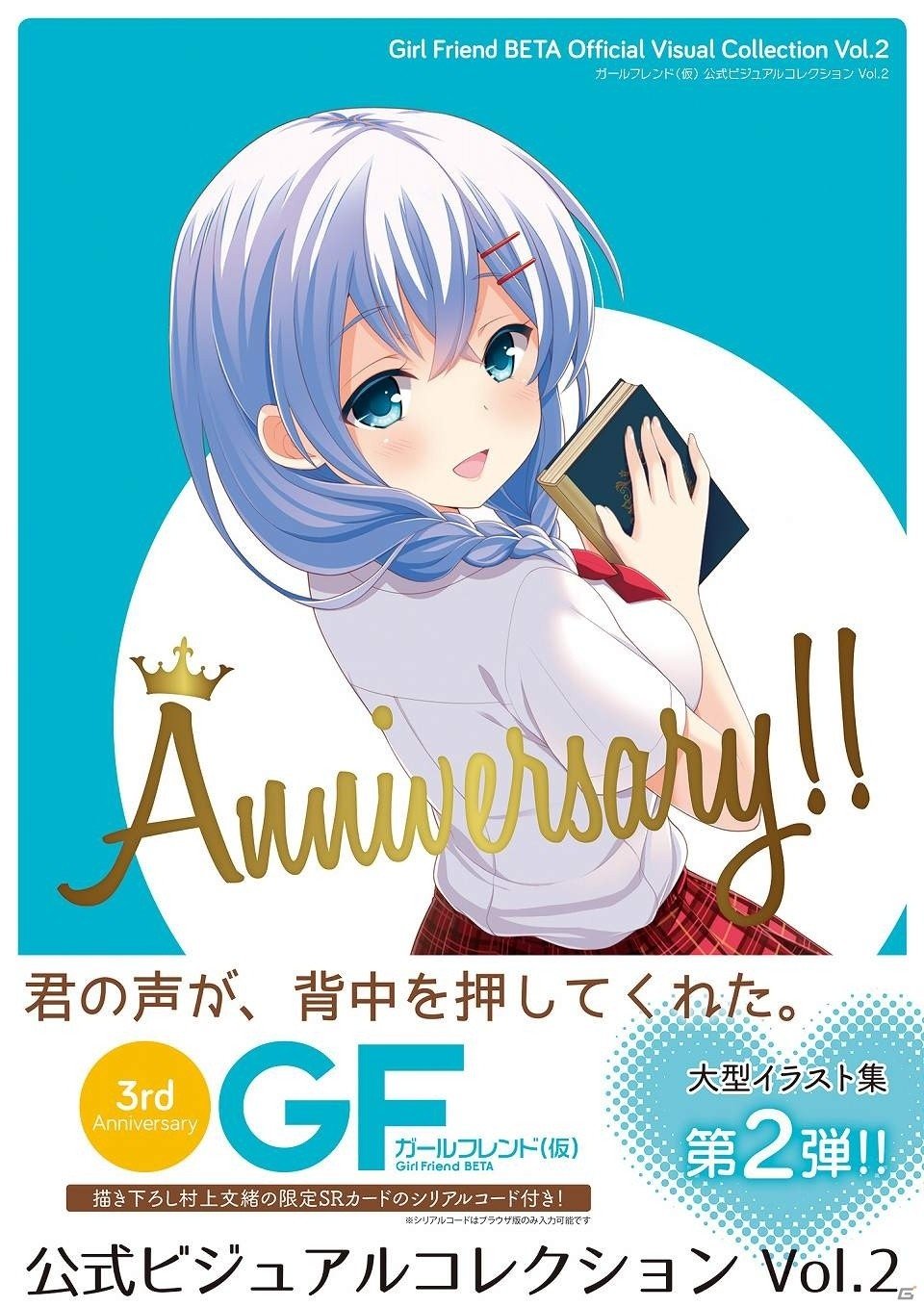 「ガールフレンド（仮）」クリスマスキャンペーンが開催！会員数700万人突破記念キャンペーンも開催決定の画像4