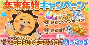 iOS/Android「BLEACH Brave Souls」TVCMが新年1月1日より放送開始！★5 コンのプレゼントなども実施の画像1