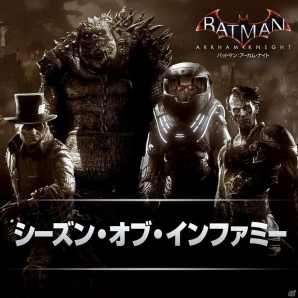 PS4 バットマン　アーカムナイト　非売品ゲームポスター バットマン」三部作を収録したPS4「バットマン：アーカム