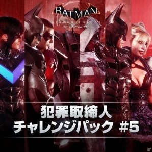 PS4 バットマン アーカムナイト スペシャルエディション 非売品
