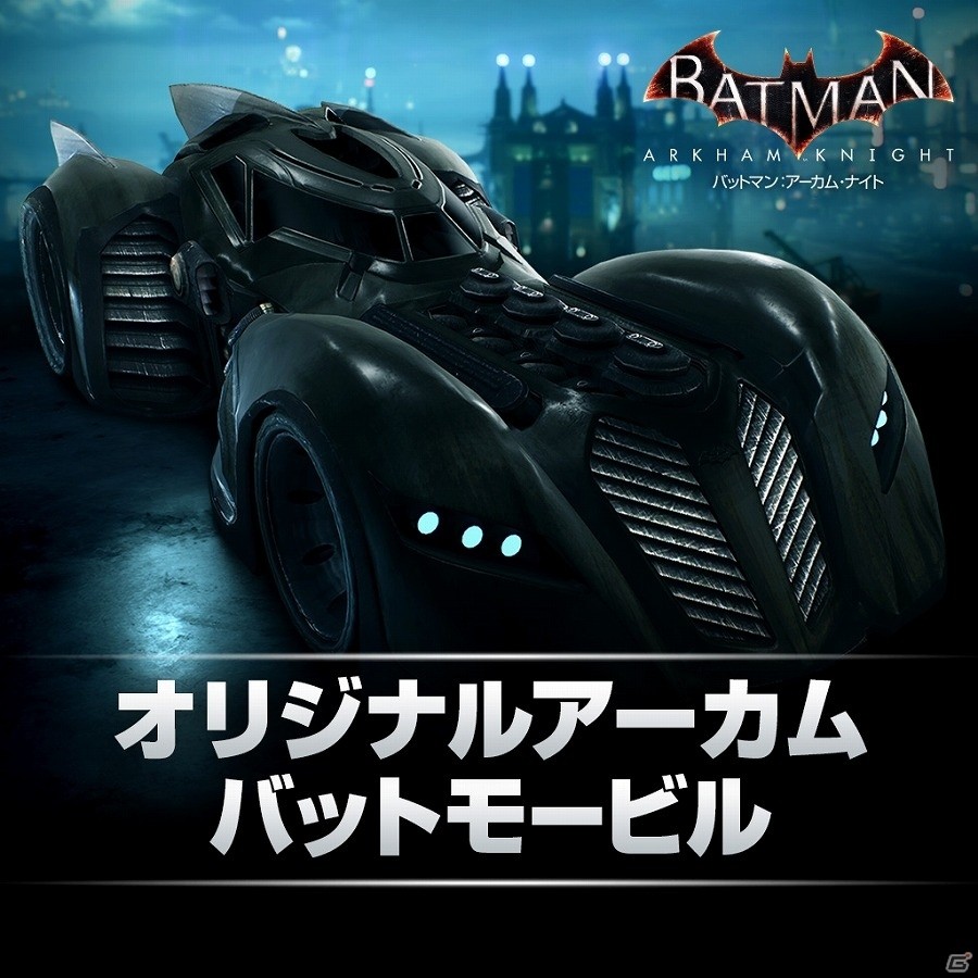 PS4「バットマン：アーカム・ナイト」拡張ミッションやスキンの追加などを含む6つの新DLCが配信開始！の画像5
