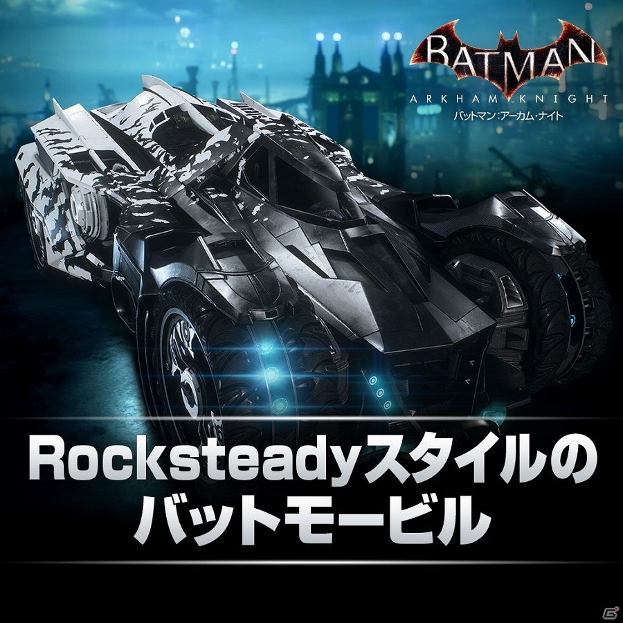 PS4「バットマン：アーカム・ナイト」拡張ミッションやスキンの追加などを含む6つの新DLCが配信開始！の画像6