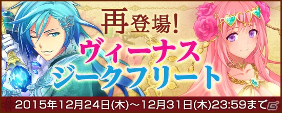 PS4/Xbox One/PC「鬼斬」ヴィーナス＆ジークフリートが再登場！なかよし妖怪「擬人化キジムナー」のプレゼントも実施中の画像1