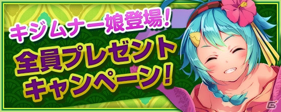 PS4/Xbox One/PC「鬼斬」ヴィーナス＆ジークフリートが再登場！なかよし妖怪「擬人化キジムナー」のプレゼントも実施中の画像3
