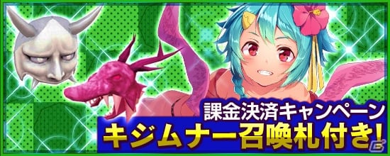 PS4/Xbox One/PC「鬼斬」ヴィーナス＆ジークフリートが再登場！なかよし妖怪「擬人化キジムナー」のプレゼントも実施中の画像4