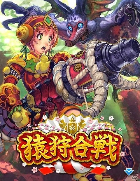 iOS/Android「モンハン 大狩猟クエスト」秘境チケットや召喚チケットなどをゲット！お正月緊急クエストが配信開始の画像1
