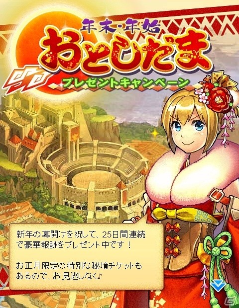 iOS/Android「モンハン 大狩猟クエスト」秘境チケットや召喚チケットなどをゲット！お正月緊急クエストが配信開始の画像3