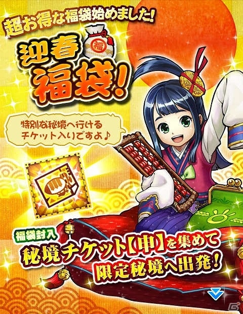 iOS/Android「モンハン 大狩猟クエスト」秘境チケットや召喚チケットなどをゲット！お正月緊急クエストが配信開始の画像4