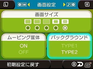 3DS「セガ3D 復刻アーカイブス2」通常とは一味違った南国の気分が味わえる隠し背景「TYPE3：南国の夕陽」が公開！の画像2