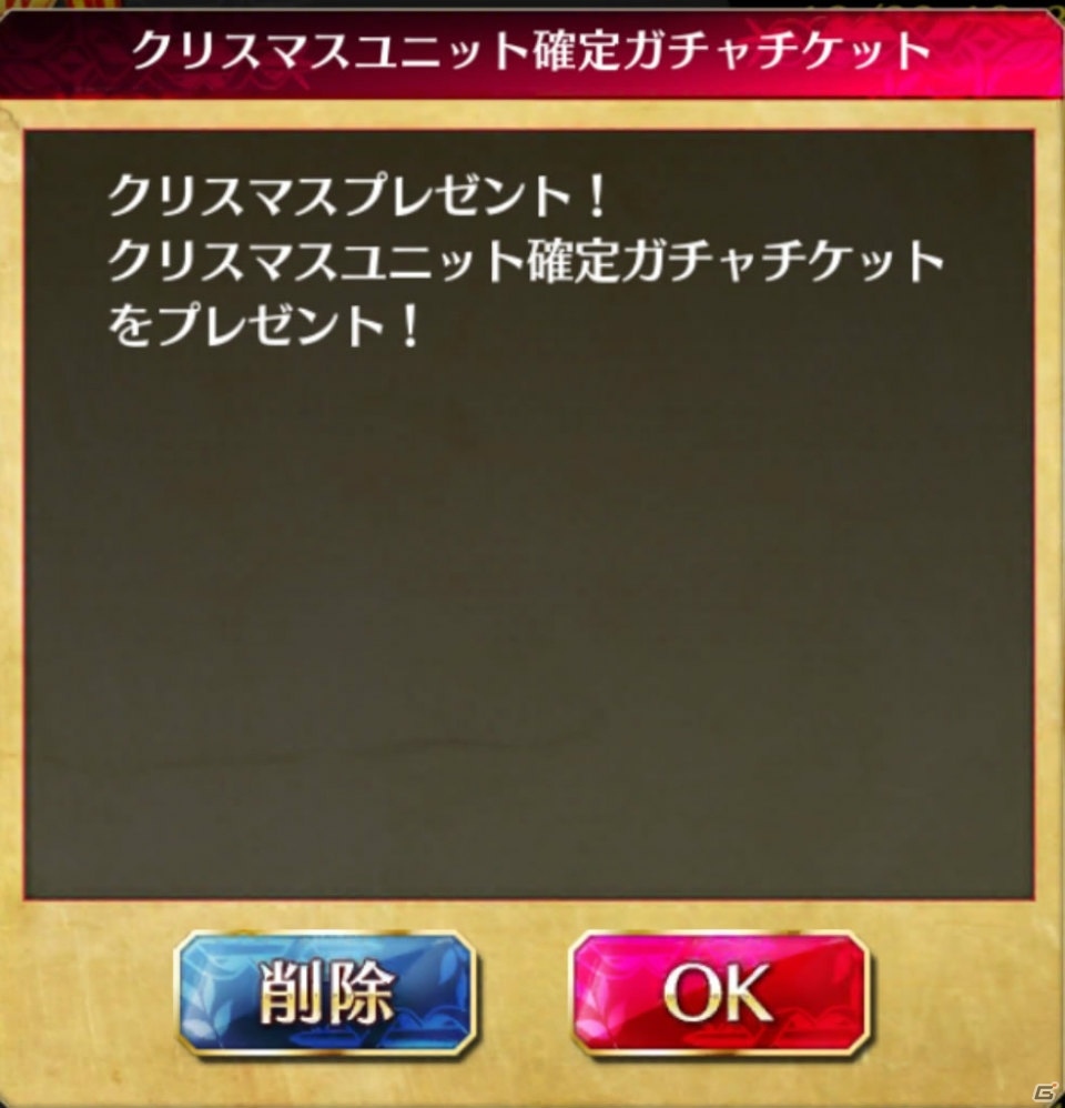 iOS/Android「ファントム オブ キル」クリスマスユニット確定ガチャチケットが12月25日まで配布！新ユニット&コラボカフェの情報もの画像4
