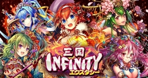 三国志カードバトル 三国infinity エクスタシー がgreeにてサービス開始 ゲーム情報サイト Gamer