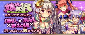 三国志カードバトル「三国INFINITY エクスタシー」がGREEにてサービス開始の画像2