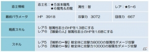 Android「幕末BLADE」イベントエリア「愛楽の龍」&闇堕ち志士たちが再登場の画像2