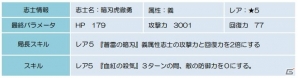 Android「幕末BLADE」イベントエリア「愛楽の龍」&闇堕ち志士たちが再登場の画像6